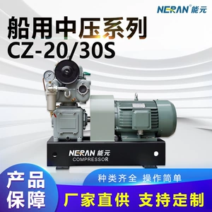 Boat Water Cold Medium Pressure Air Compressor Energy Saving Silent Piston Compressor Marine Intelligent Control Air Compressor