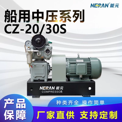 Boat Water Cold Medium Pressure Air Compressor Energy Saving Silent Piston Compressor Marine Intelligent Control Air Compressor