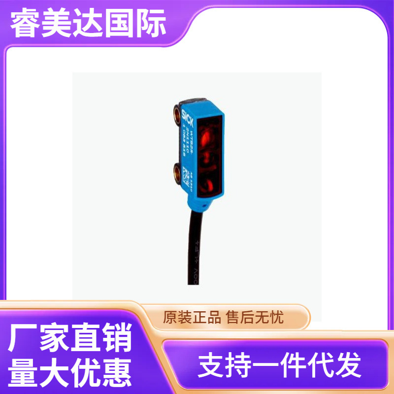 SICK 西克 WTB2S-2P1380 光电传感器 货号1088075