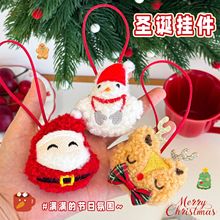 可爱姓名圣诞节挂件 学生包包diy标记挂饰高颜值毛绒玩偶公仔礼品