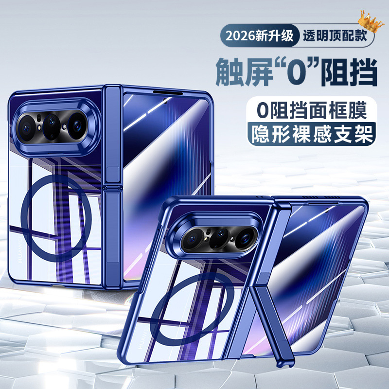 Suitable for Huawei Puraxmax Mobile Phone Case, New Shell and Film Integrated Puraxmax Collector's Edition Foldable Screen Magnetic Cover Suitable for Huawei Puraxmax Mobile Phone Case, New Shell and Film Integrated Puraxmax Collector's Edition Foldable Screen Magnetic Cover