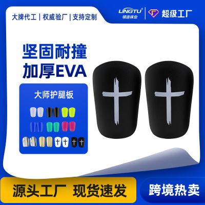 迷你足球护腿板成人插片式护腿足球袜护板户外训练袜套护脚板批发|ru