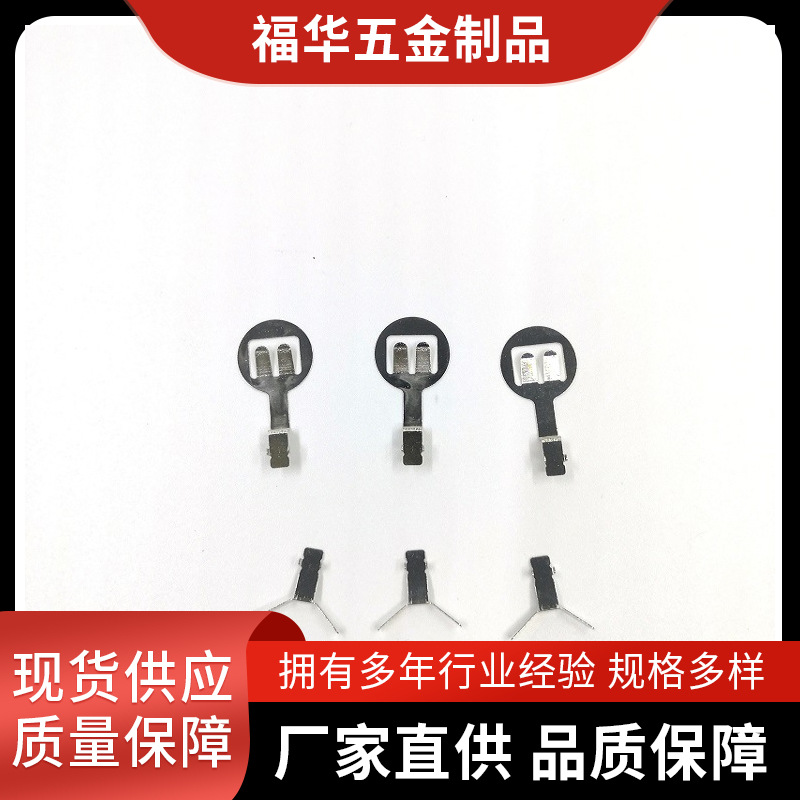 深圳厂家供应五金冲压电池弹片正负极弹片环保材料可好电池弹片