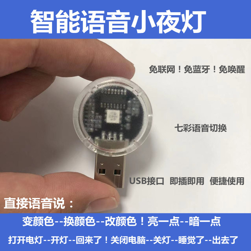 H2208圆形语音灯