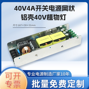 40V4A�_�P�Դ�W���X��AC�DDC40Vֲ���160W�Դ �W���_�P�Դ��