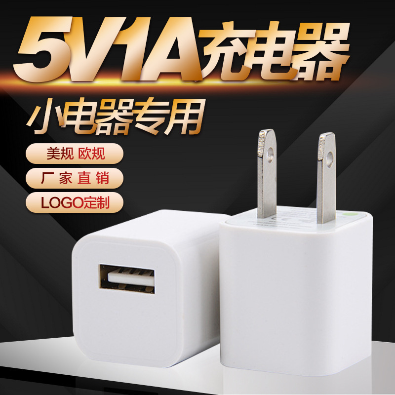 Small green dot 5v1a charger multi-function mobile phone universal sub charging head for small home appliance power adapter