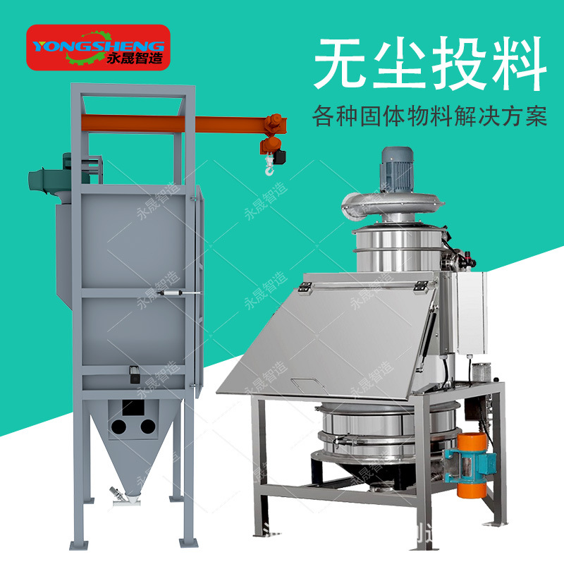 油漆粉涂料吨包自动破包投料站化工粉料颗粒储料输送吨袋拆包机