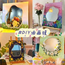 镜子肌理画DIY石英砂丙烯肌理画异形云朵化妆镜立体油彩画材料包