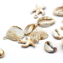 仿真塑料仿贝壳海星动物钮扣米色双色异型乱花纽扣毛衣大衣扣批发