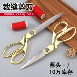 厨用剪刀;磨刀器/石/棒;家用剪刀