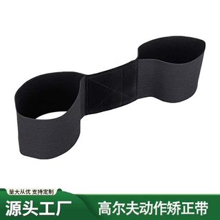 亚马逊热销高尔夫手部动作矫正带挥杆松紧带手臂姿势纠正器矫正器