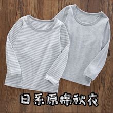 儿童长袖秋衣宝宝秋冬装打底衫男童居家四季彩棉贴身内衣透气睡衣