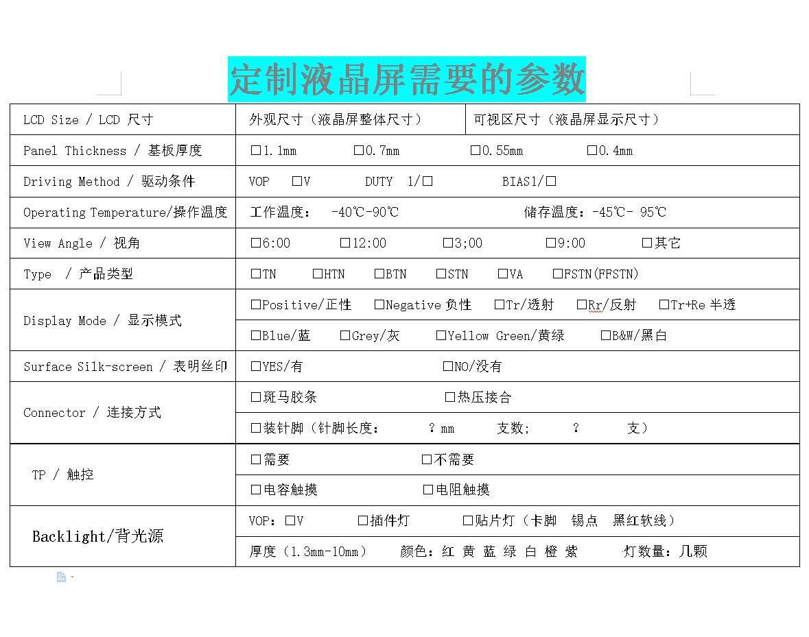 定制流程