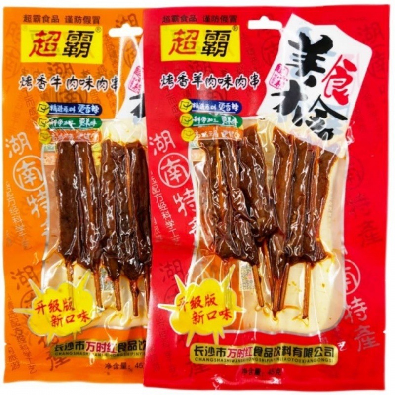湖南特产超霸肉串烤香羊肉味闲零食麻辣鸭肉串批发大串超霸羊肉串