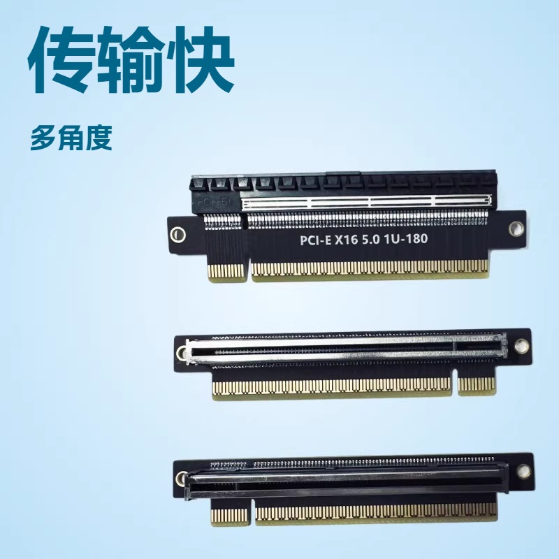 雅富利 PCI-E 16X 1U 5.0转向卡增高卡测试保护卡传输速度:64GB/s