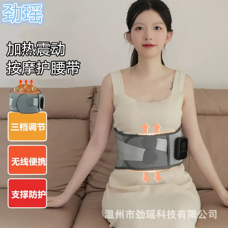 电加热按摩护腰带保暖热敷艾灸暖宫按摩仪发热理疗腰部充电按摩器