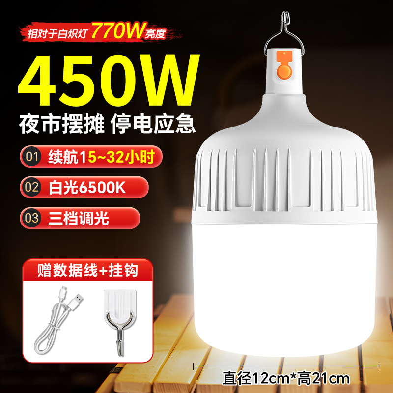 Lámpara de carga de mercado nocturno, lámpara de luz blanca, lámpara LED super brillante, lámpara de alta potencia de emergencia, lámpara de lámpara al aire libre impermeable