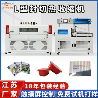 纸盒塑封机 全自动盒子热收缩包装机封膜机 纸箱边封机自动封切机