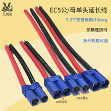EC5��ĸ�ƿ����B�Ӿ��������ģ��늲��^�����������Դ��10awg