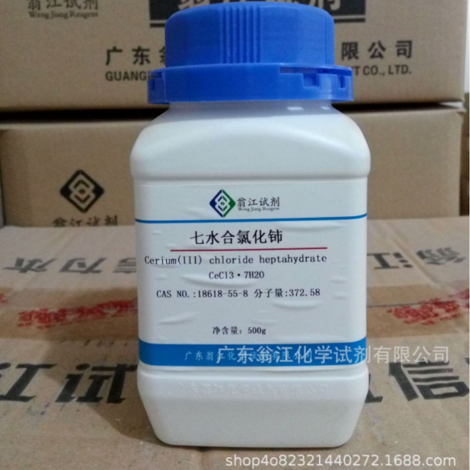 现货直供：七水合氯化铈| 18618-55-8|99.99%|500g-25KG P固体