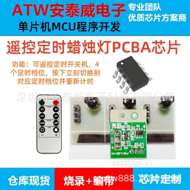 集成电路;电子灭蚊器;电吹风