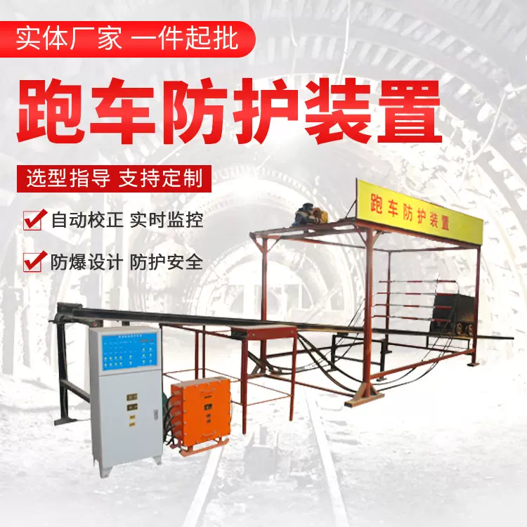 跑车防护装置形状特征跑车防护装置现货供应跑车防护装置