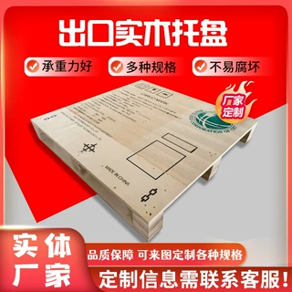 欧标胶合板托盘 跨境免熏蒸卡板 物流叉车木托盘实木仓库栈板托板