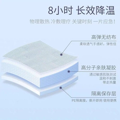 Haishi Hainuo general antipyretic patch for children and adults 4 pieces BK13