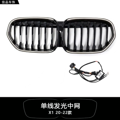Zhongwang: Suitable for BMW new - violet-x1-single-line-illumination20-22-models
