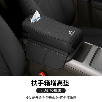 Sylphy, Teana, X-Trail, Qashqai, and Armrest box - armrest-box-booster-pad-small-classic-black