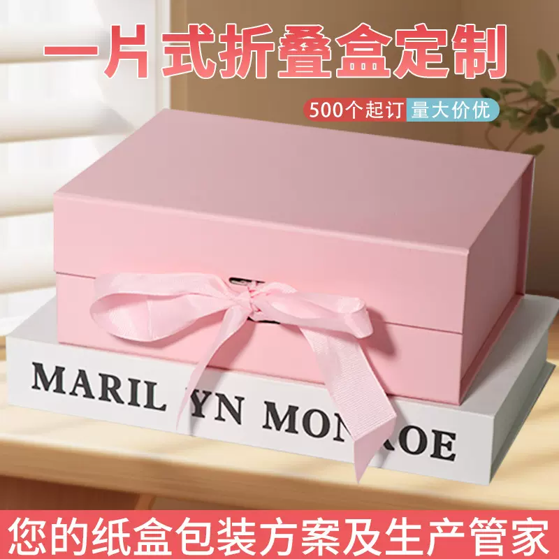 定制折叠礼品盒一片式书型盒丝带款化妆品包装盒翻盖磁吸礼盒订做