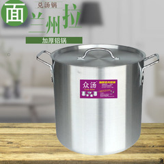 2F加厚鋁湯桶 高身鋁湯鍋 滷水 蘭州拉麵鋁桶 大鋁鍋不粘底鋁桶粥