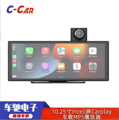 10.25inch Carplay Portable Car Mp5 Navigation Reversing Image Car Incell Display Player (Car mp5)