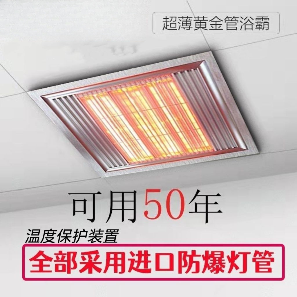 集成吊顶超薄光波黄金管浴霸卫生间取暖器红宝石碳纤维嵌入式灯暖