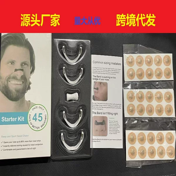 c6 Nasal breathing dilators Starte r Kit new cross-border nasal breathing dilator