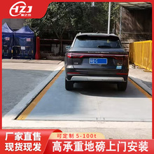 汽车衡汽车地磅10-200吨引坡式工地工厂智能地磅可打印无人值守