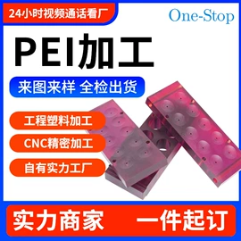 工农业塑料;塑料模;注塑加工