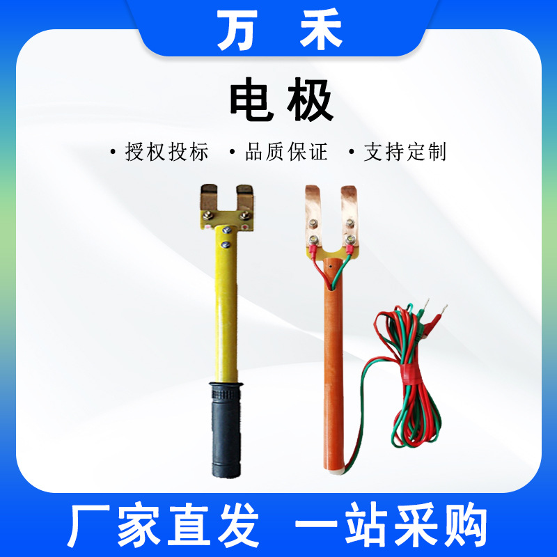 高压线路检测电极10-500KV抗干扰绝缘电极棒环氧树脂手柄电极板