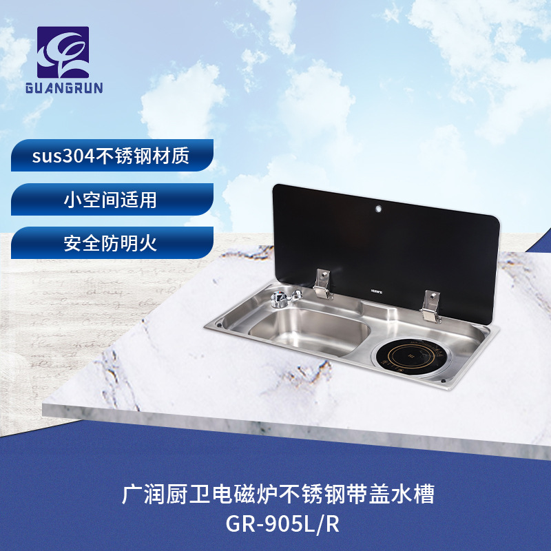 RV yate lavabo de agua cocina de inducción integrada lavabo izquierdo y derecho opcional GR-905L/R