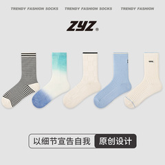 ZYZ原創女襪日系小清新漸變字母刺繡休閒中筒襪5雙裝新疆棉襪子女