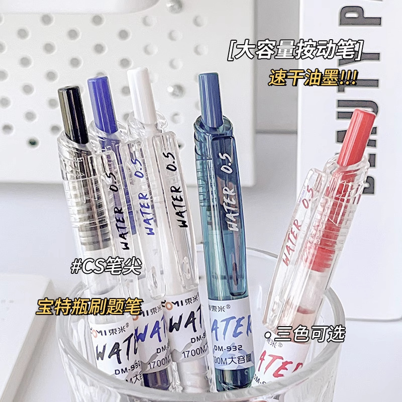 Brush Pen Dongmi baote bottle neutral round beads for students High-looking carbon quick-drying smooth Japanese black CS core