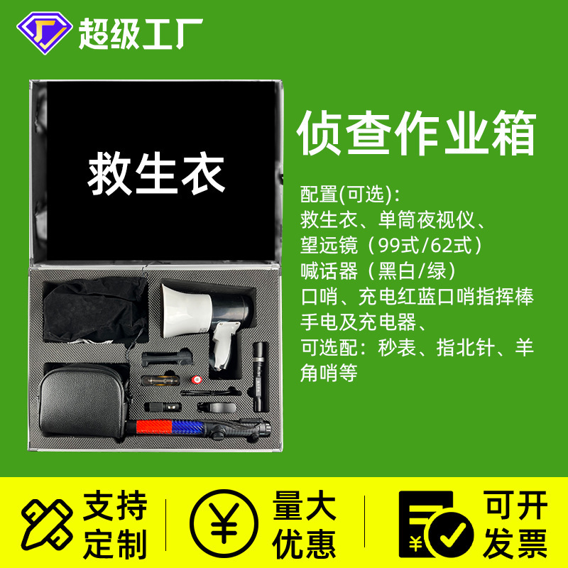 Surveillance Operation Box, Civil Inspection Reconnaissance Emergency Communication Night Vision Telescope, Outdoor Green Color Surveillance Operation Box