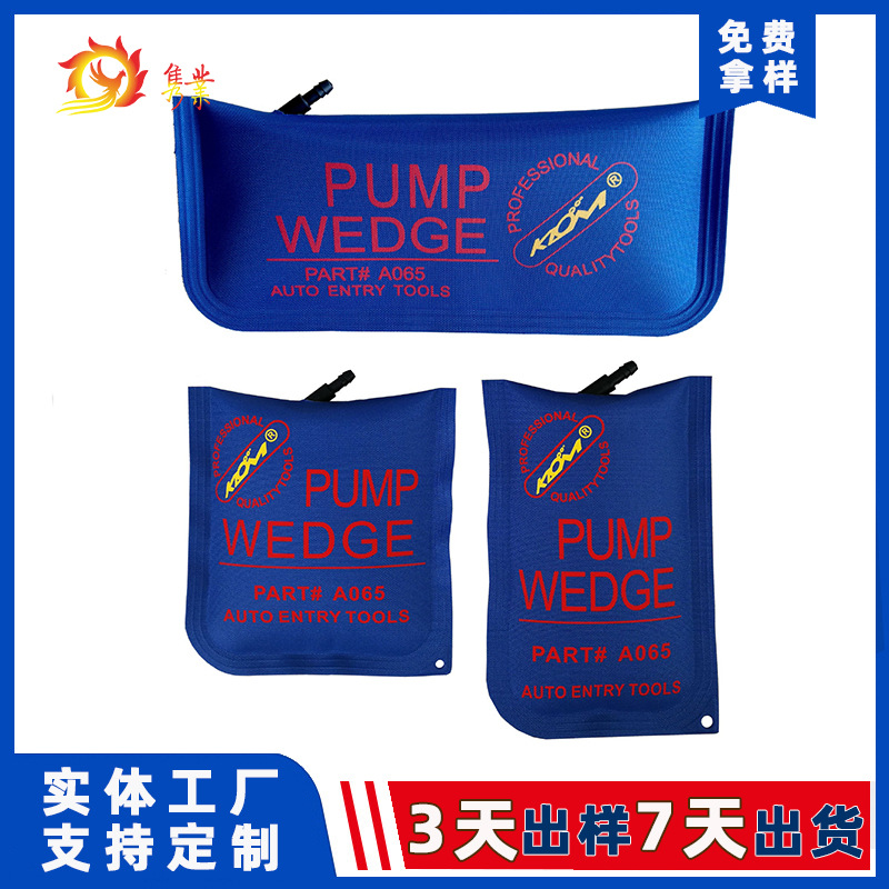 复合布安装气囊三件套汽修工具多用途可调节门窗定位耐用充气