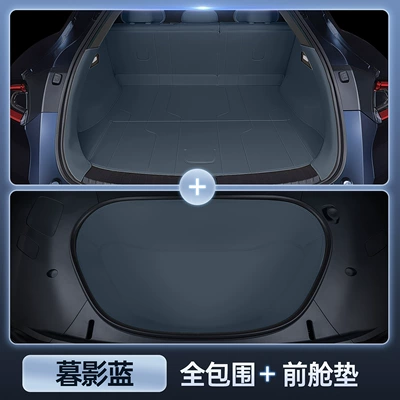 Suitable for 25 Xiaomi: Trunk Mat - fully-enclosed-trunk-front-compartment-pad-nappa-leather-dusk-blue-yu7