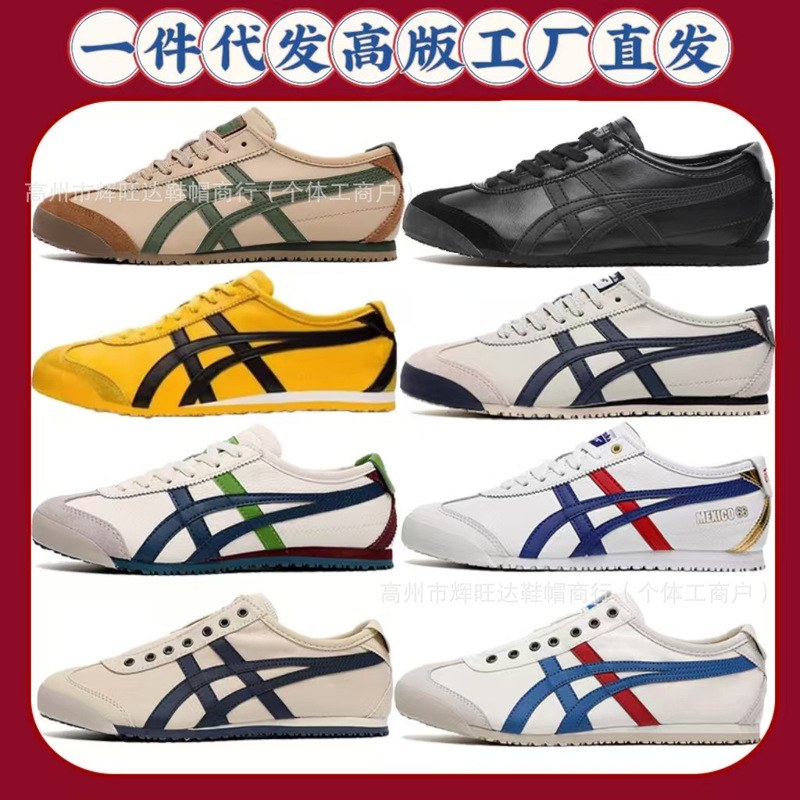 Putian High-End Onitsuka Tiger Men's and Women's Shoes, Slip-On Casual Shoes, Forrest Gump Training Sneakers, White Sports Shoes