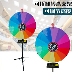直播幸运大转盘游戏活动可擦写摇奖三脚架轮盘跨境亚马逊支架