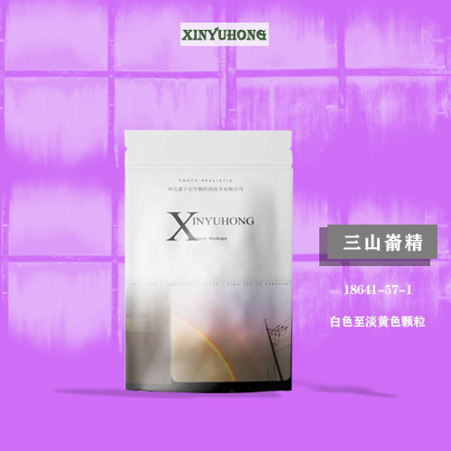 俞酸甘油酯 山嵛酸甘油脂 18641-57-1 三山嵛酸甘油酯 1kg 25kg