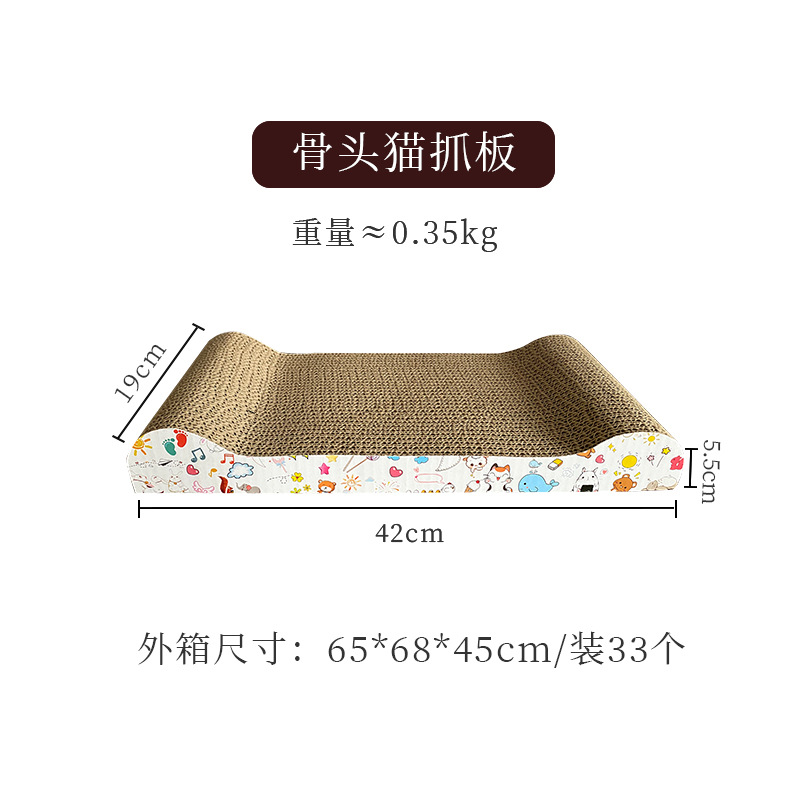 骨头猫抓板（白面纸)  + ¥4.50 