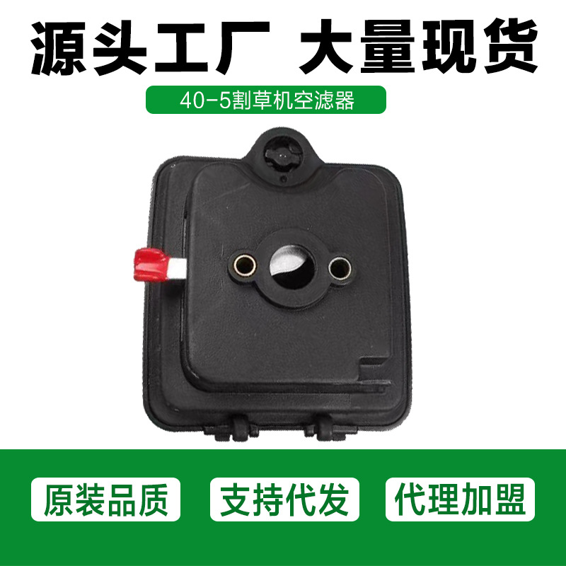 CG430 40-5D割草机空滤器 新款割草机滤清器40-5新款 海绵滤芯