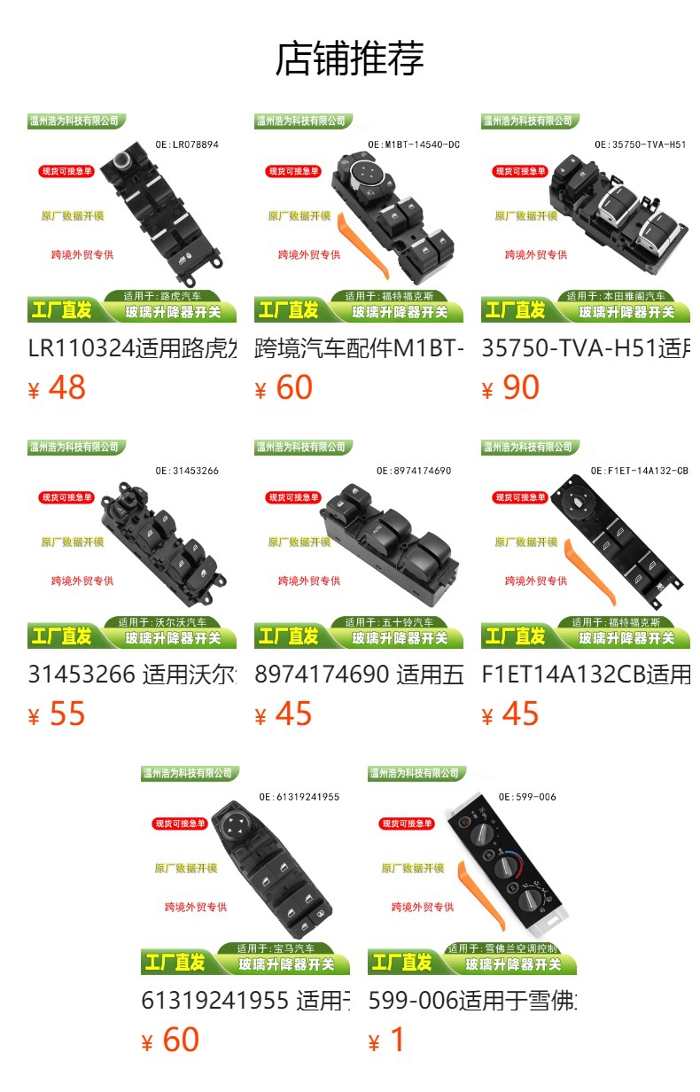 61319217334 Glass Lift Electric Switch Suitable for Bmw 3 Series E90E91 Auto Parts